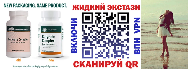 БУТИРАТ бутик  где продают наркотики  Терек 