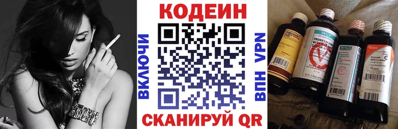 ссылка на мегу как зайти  Терек  Codein напиток Lean (лин) 