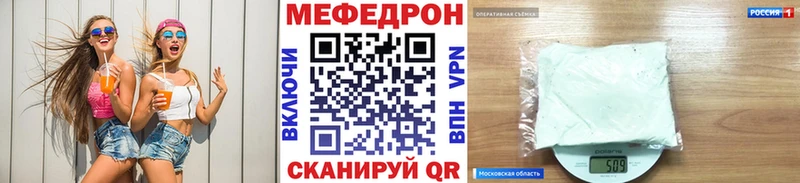 МЕГА вход Терек Меф mephedrone где купить