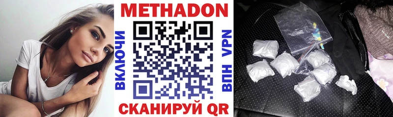 Метадон methadone  купить наркоту  Терек 